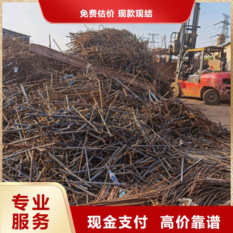 高價回收廢鐵