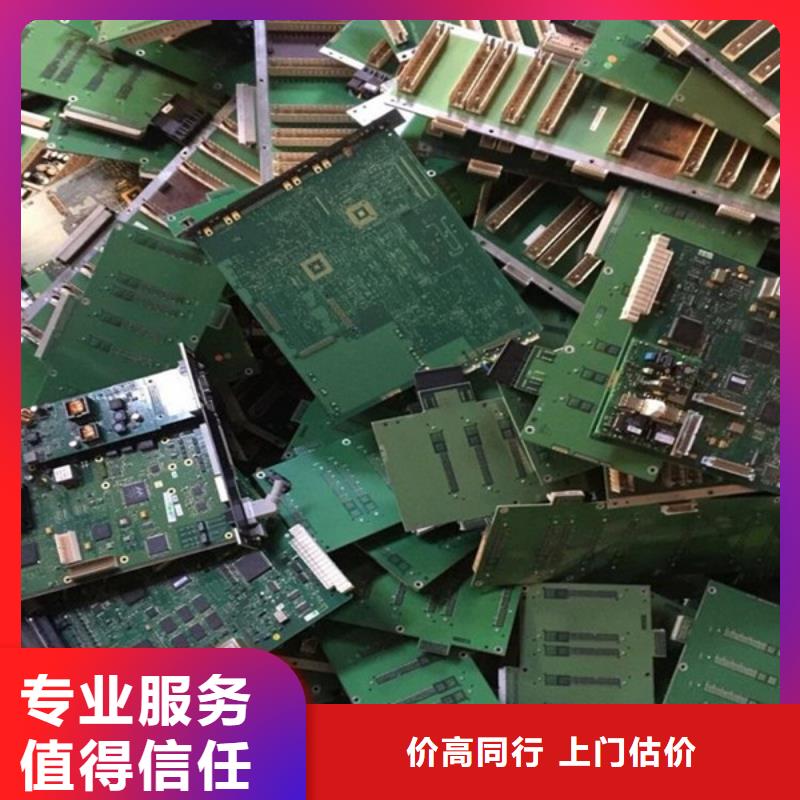 高價回收純鎳誠信經營