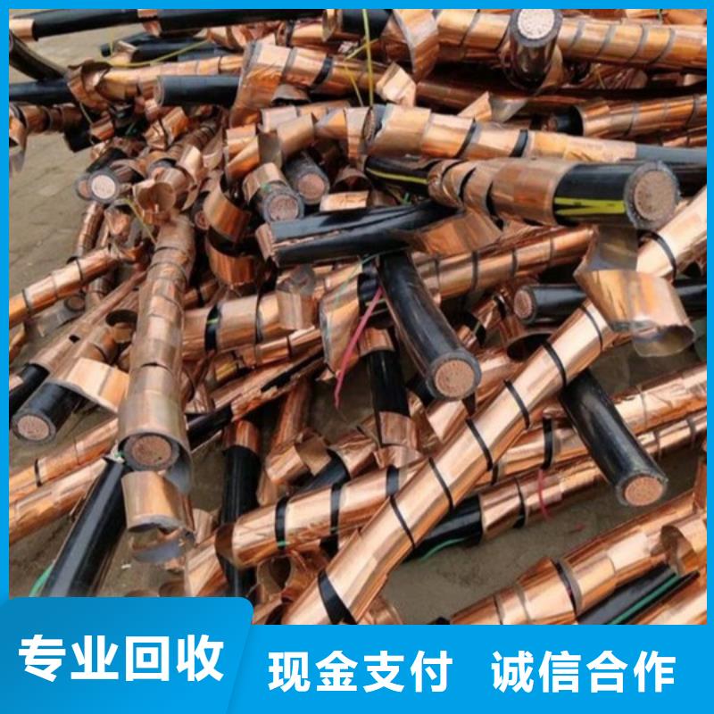 廢舊電線回收信譽(yù)