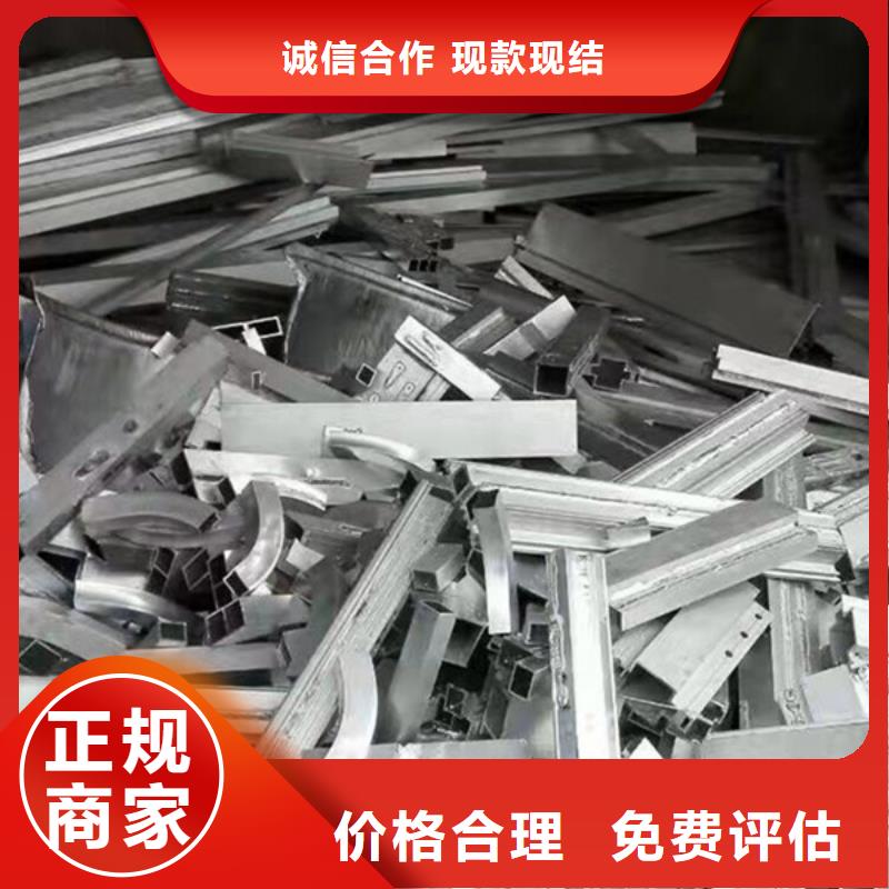 廢金屬回收免費詢價
