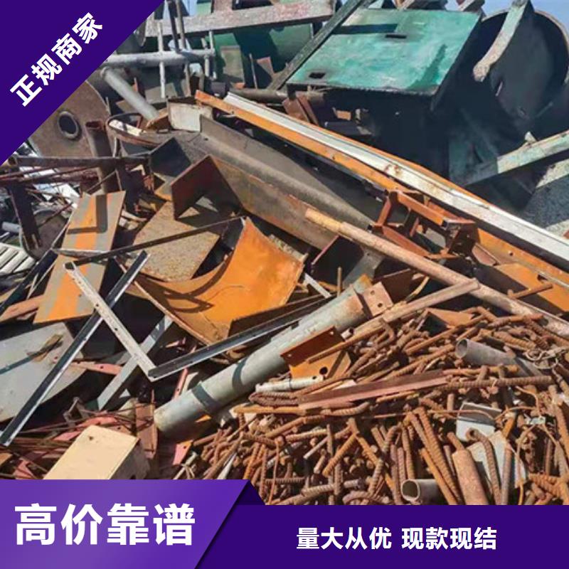 高價回收廢鐵