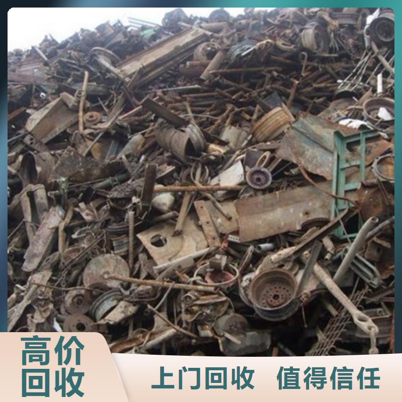 高價回收廢鐵