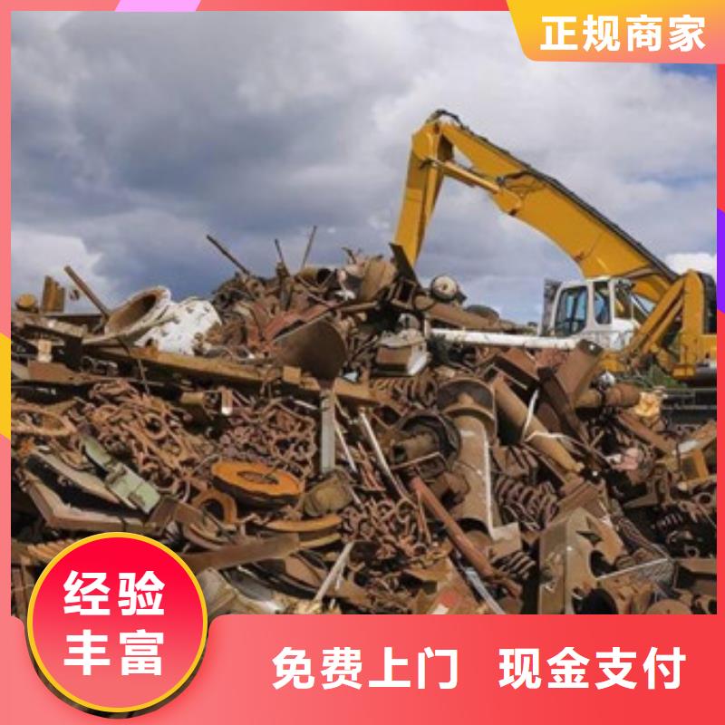 高價回收廢鐵