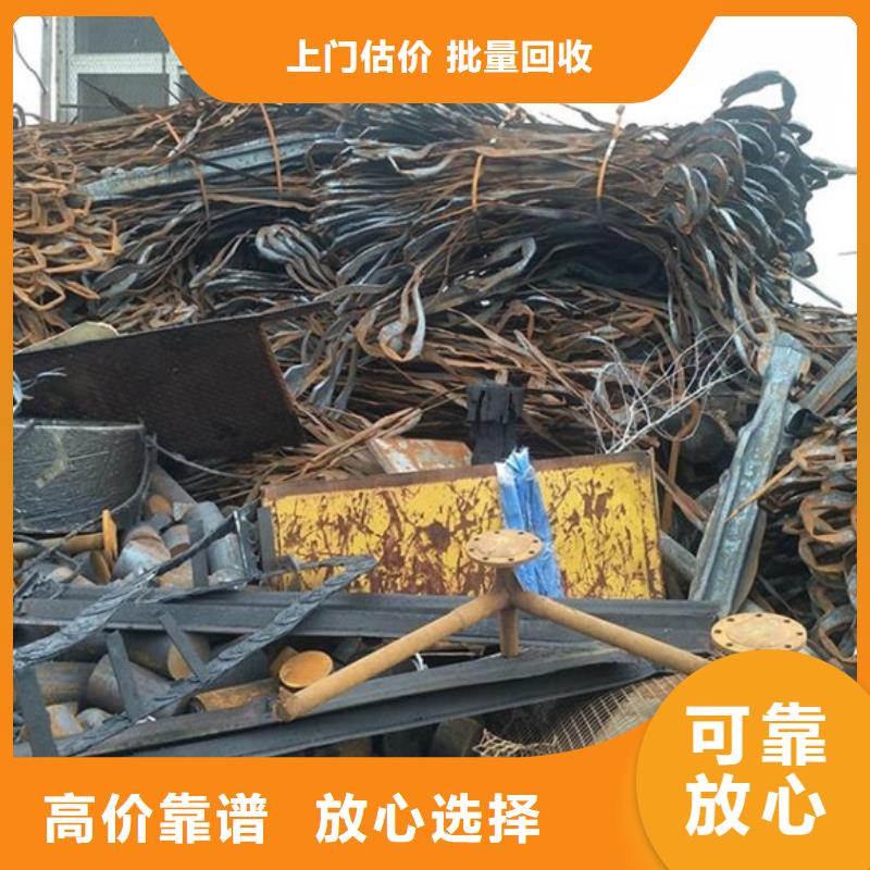高價回收廢鐵