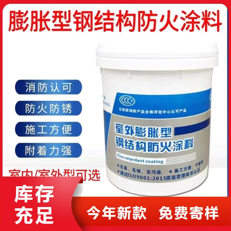 防火涂料廠家現貨批發
