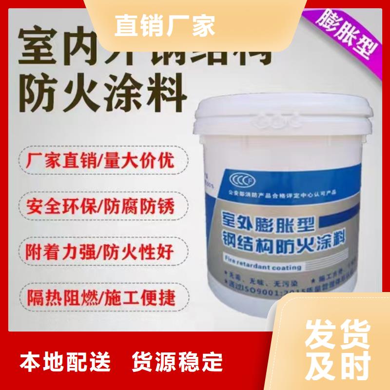 防火涂料非膨脹防火涂料大庫存無缺貨危機