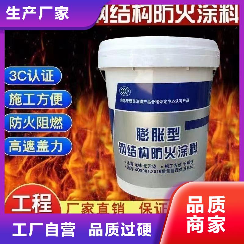 防火涂料室內(nèi)鋼結(jié)構(gòu)防火涂料現(xiàn)貨直發(fā)
