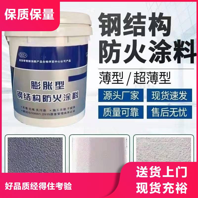 防火涂料耐火涂料量少也做