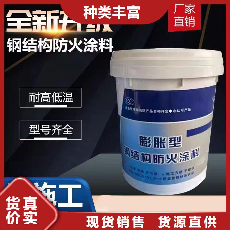防火涂料室內(nèi)鋼結(jié)構(gòu)防火涂料種類齊全