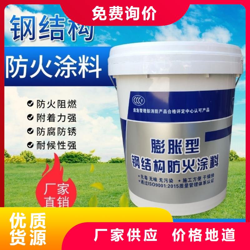 防火涂料_鋼結(jié)構(gòu)防火涂料歡迎來電咨詢