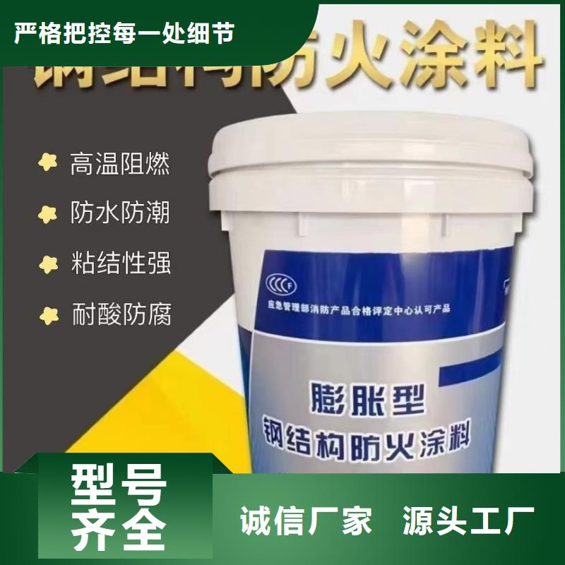防火涂料-隧道專用防火涂料廠家貨源