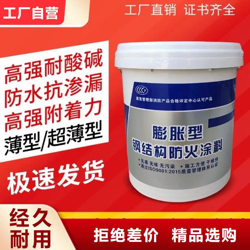 防火涂料薄型鋼結構防火涂料實力見證