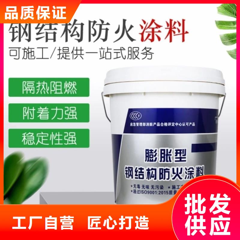 防火涂料室內鋼結構防火涂料助您降低采購成本