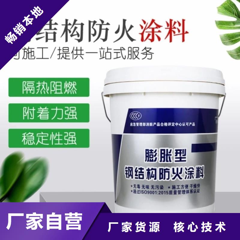 防火涂料厚型防火涂料海量現貨直銷