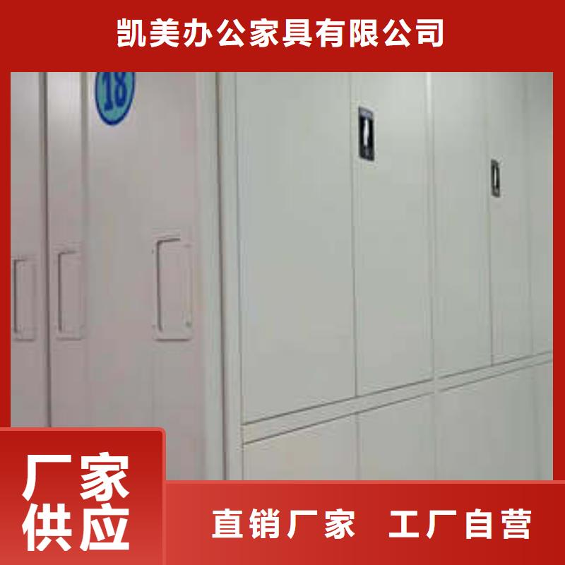 智能密集架视频-乌当|清镇|六盘水|黔南|黔西南|铜仁|黔东南|毕节|安顺凯美智能密集架_ 凯美智能手动移动电动密集柜架办公家具(贵阳市分公司)