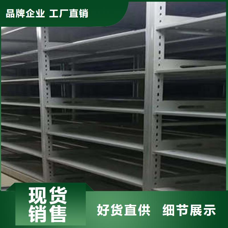 移動檔案架單位