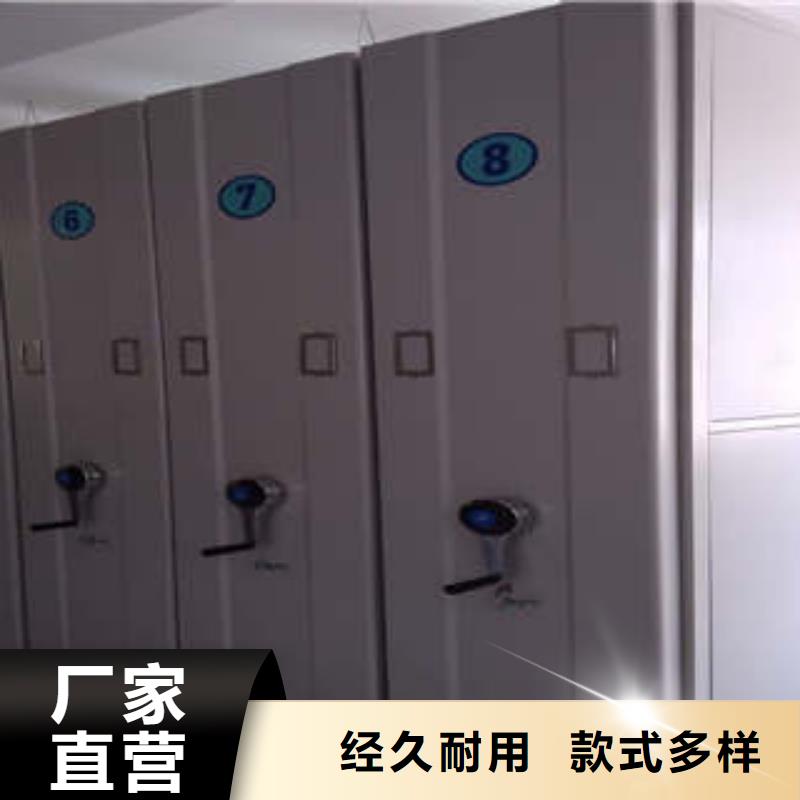 檔案手搖密集架文件