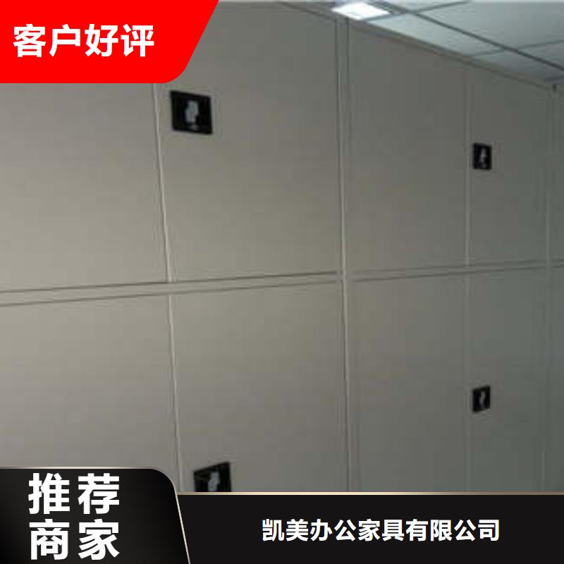 密集移動檔案柜-密集移動檔案柜專業(yè)生產