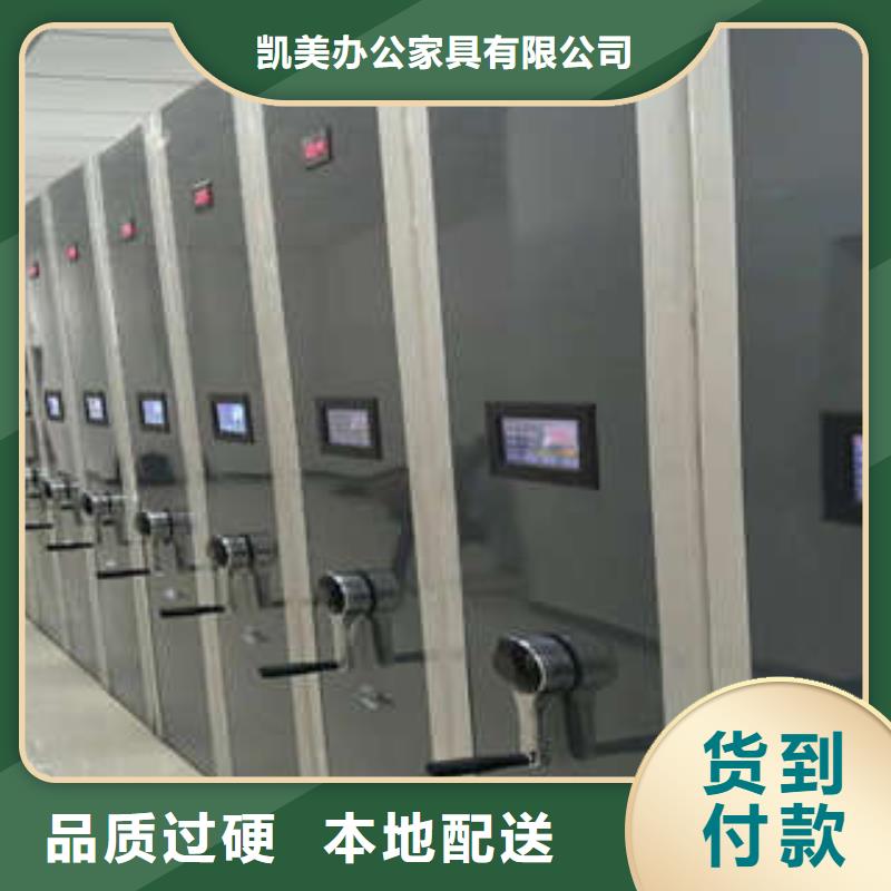 抱誠守真【凱美】智能電動密集柜