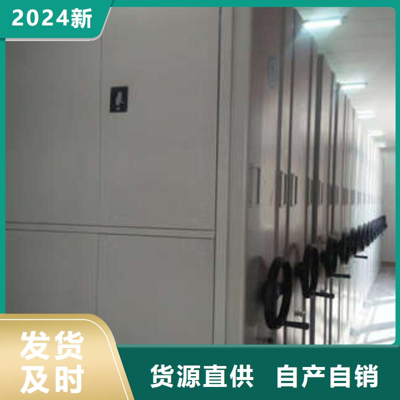 綜合檔案室密集柜質優價廉