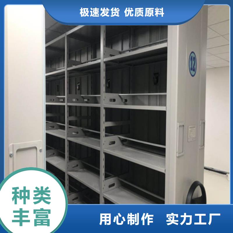 密集移動檔案柜-密集移動檔案柜專業(yè)生產(chǎn)