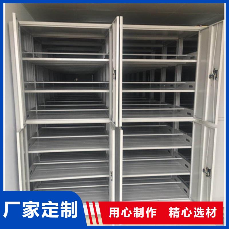 移動檔案架表庫