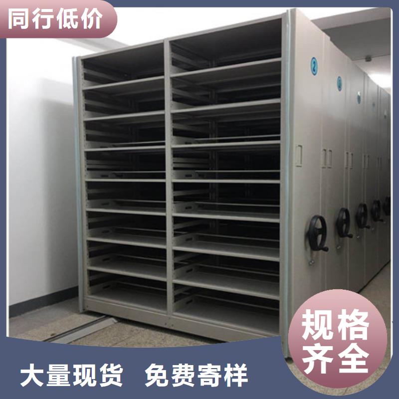 綜合檔案室密集柜質優價廉