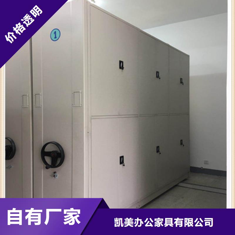 綜合檔案室密集柜質優價廉