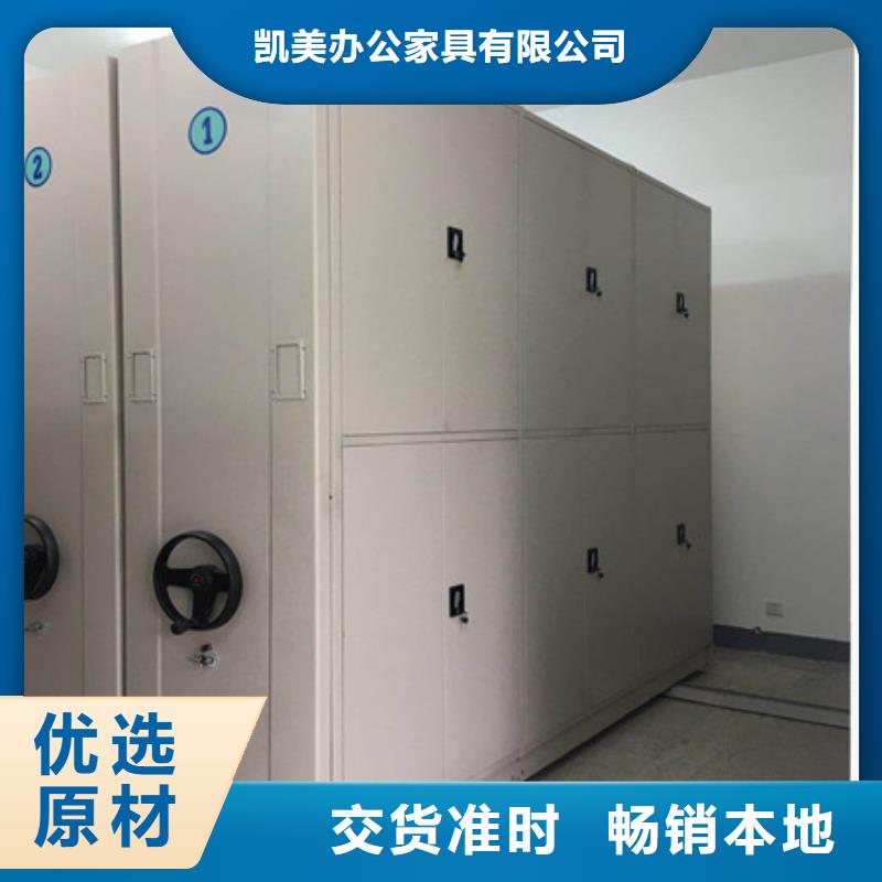 服務(wù)熱情【凱美】檔案保管移動密集柜
