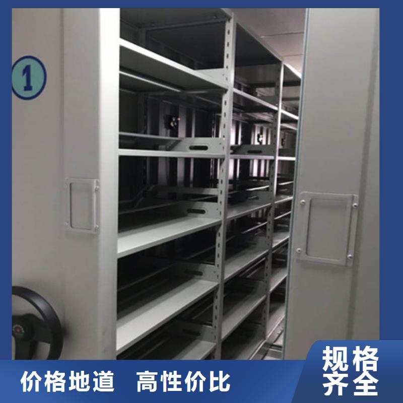移動檔案架表庫