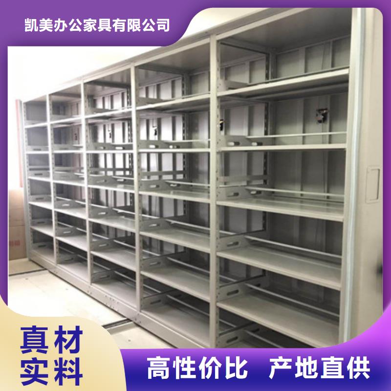 廠家堅持追求高質量產品【凱美】檔案密集移動架