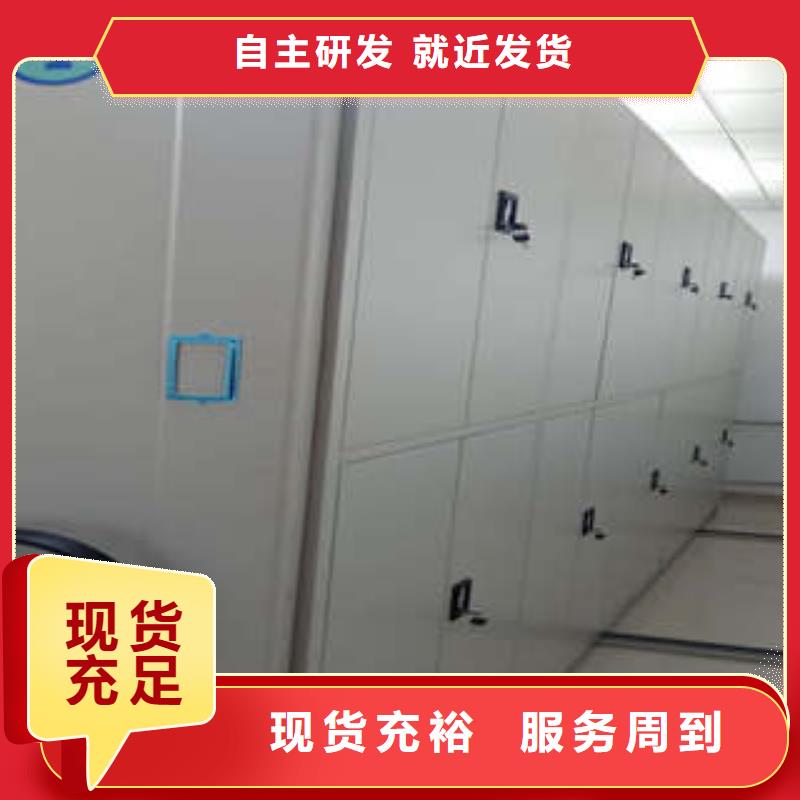 閉合式檔案密集柜選購