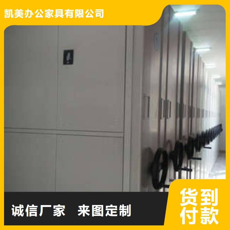廠家直銷密集檔案柜熱線東方市