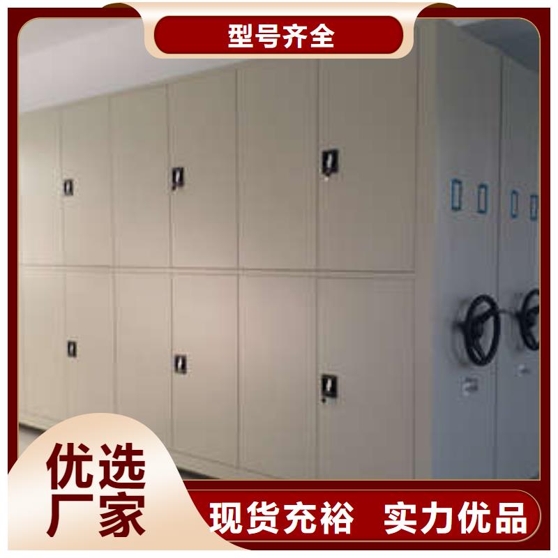 箱式檔案密集柜以客為尊