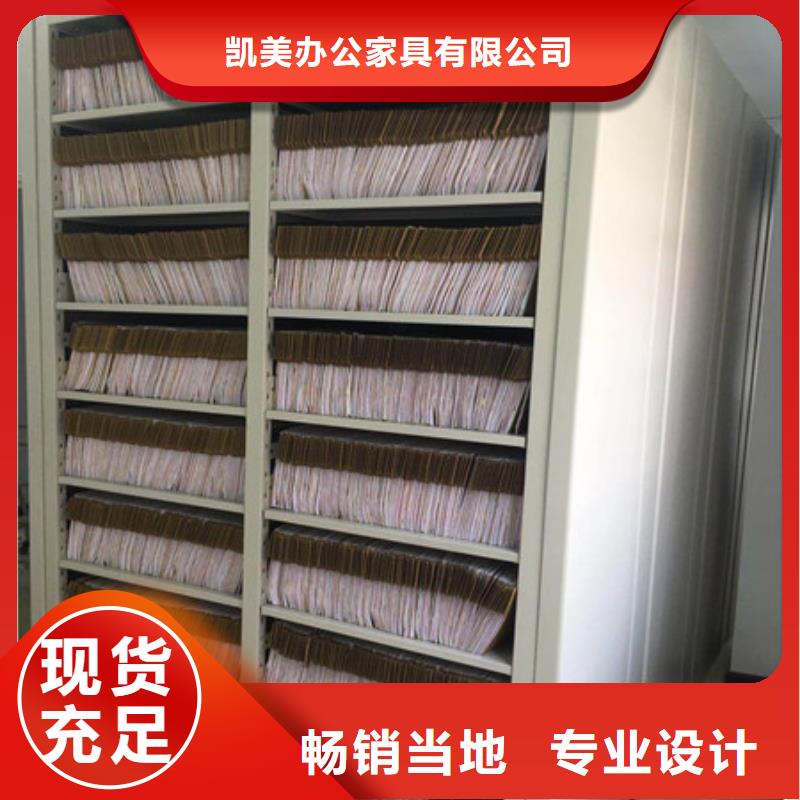 閉合式檔案密集柜選購
