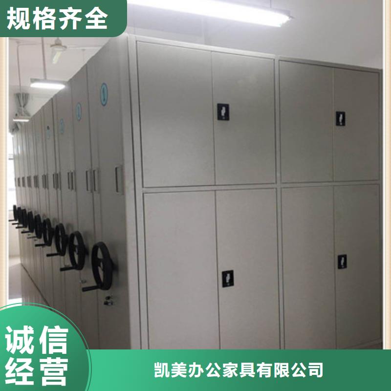 感謝惠顧【凱美】會計憑證密集柜