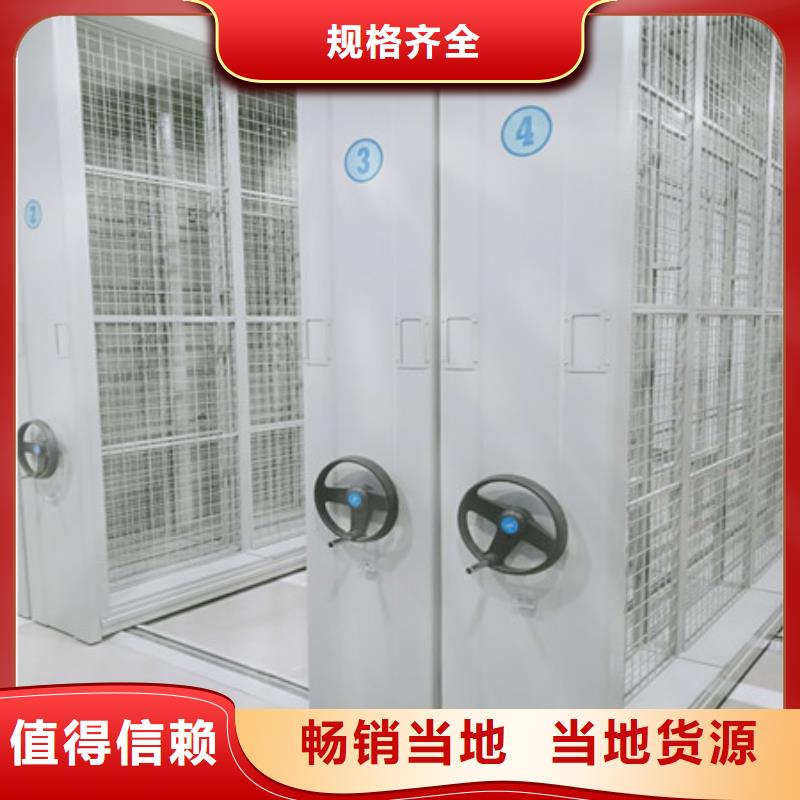 檔案管理密集柜【制定】