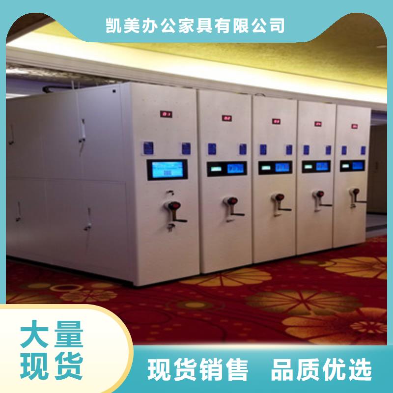 遵守守信【凱美】屯昌縣文件密集架