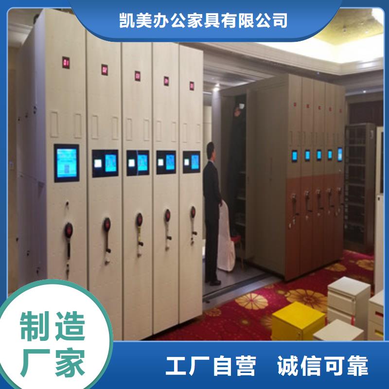 秉承誠信【凱美】普通密集架