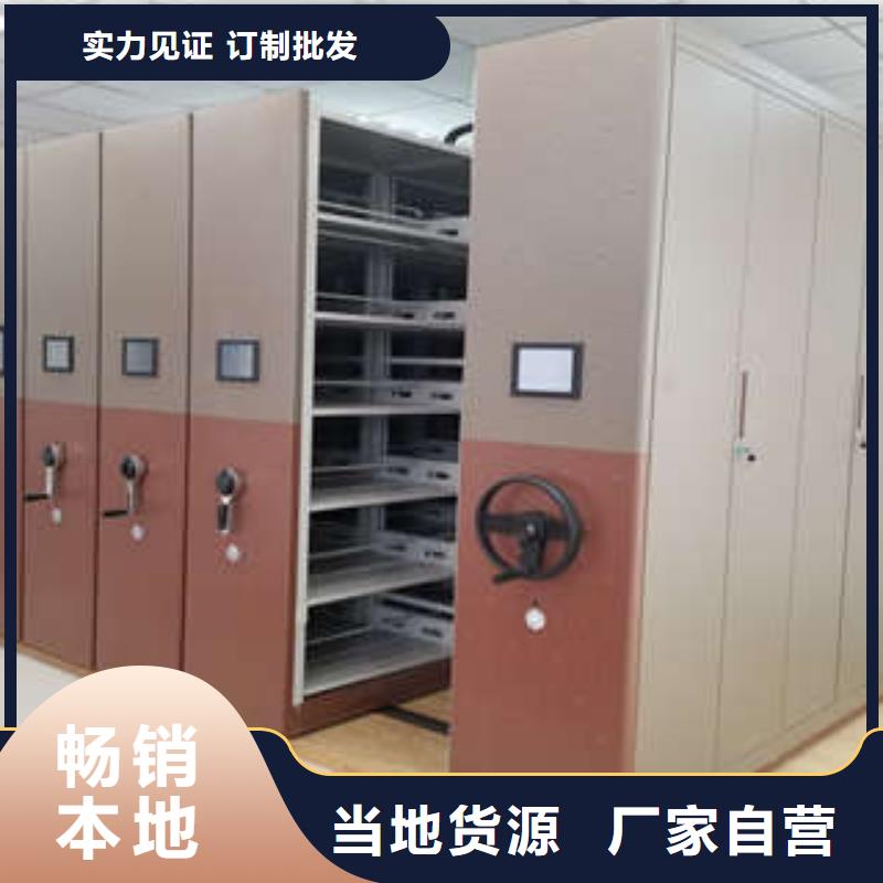 檔案移動密集柜信為本