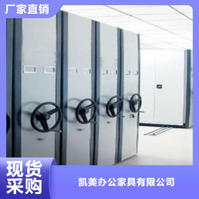 供应厂家【凯美】凉片密集柜