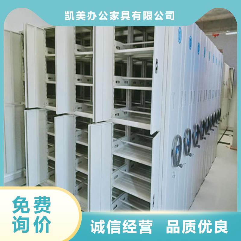 銷售廠家【凱美】智能電動密集書架