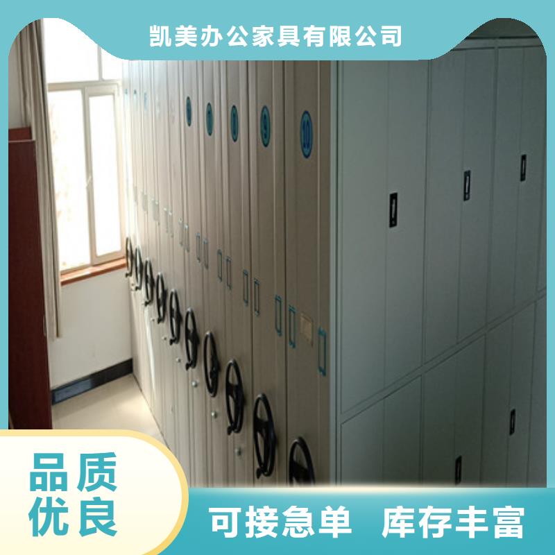 銷售廠家【凱美】智能電動密集書架