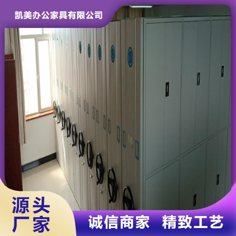 銷售廠家【凱美】智能電動密集書架