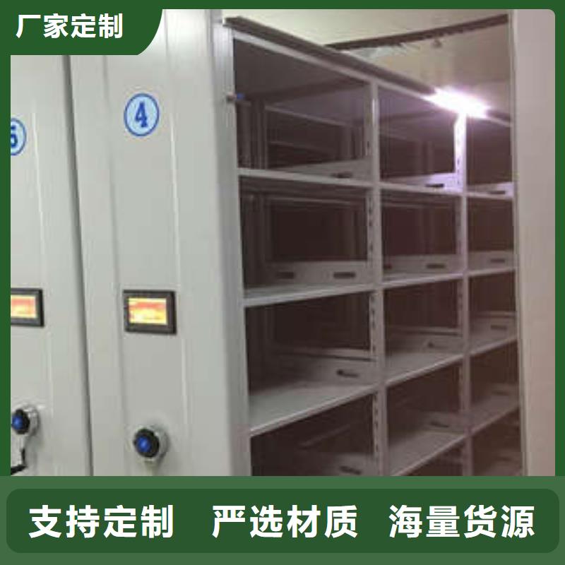 檔案室密集柜廠家直銷價