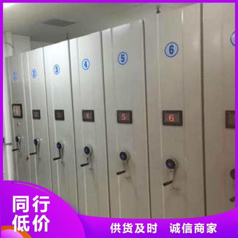檔案庫房密集柜制造商
