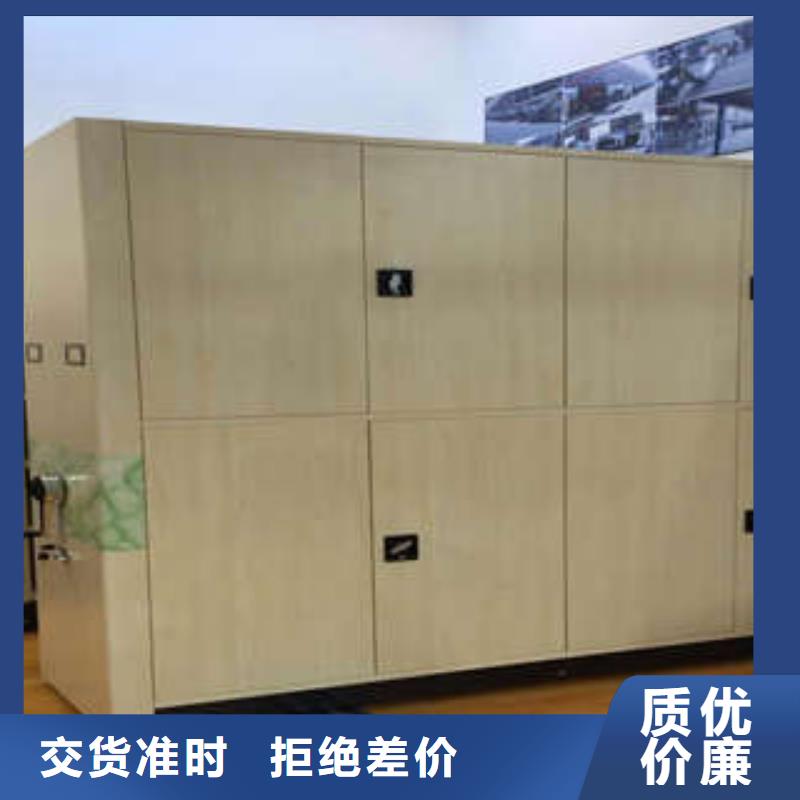 檔案保管移動密集柜制造商
