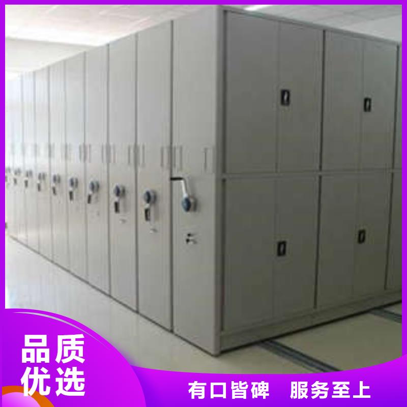 說明書【凱美】檔案資料密集柜