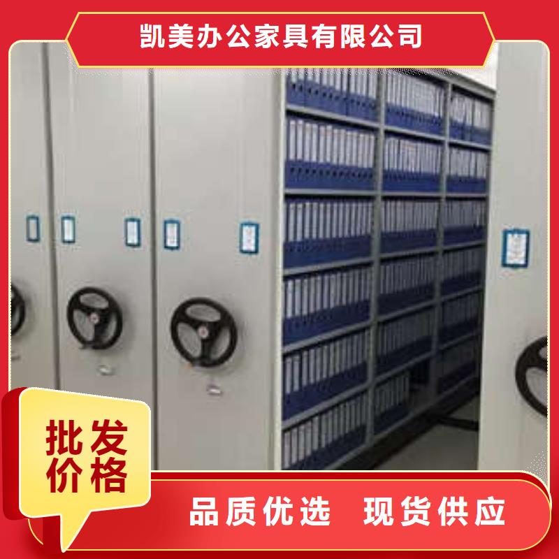 ：檔案密集架這里買更優(yōu)惠