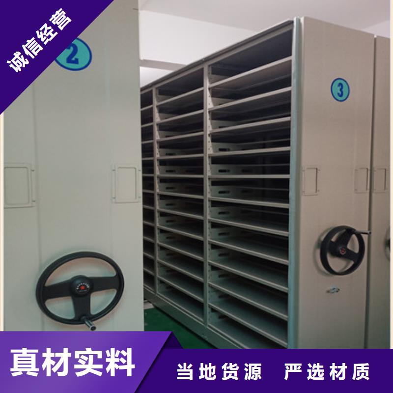 檔案庫房移動密集柜老品牌